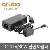 HPE 아루바 파워 어댑터 R2X20A (AP11 AP12 AP15용) 파워코드 증정