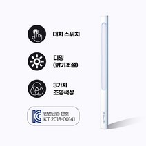 LED 색변환 스틱랜턴 (화이트) 당일발송 SOS구조 야외 손전등 캠핑조명 유튜브 촬영조명 필수템, 화이트
