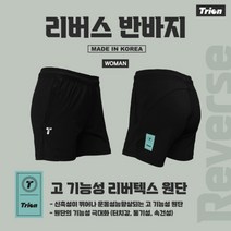 트라이온 리버스 반바지 블랙 남성용