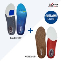 [본사정품] 엑스솔 에어플로우 레이디 기능성 신발 깔창 인솔 (여성용 220~250mm)