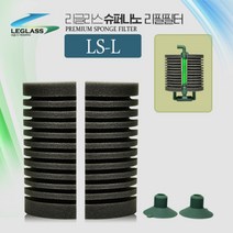 리글라스 슈퍼나노 스펀지여과기 LS-L 리필필터 리필스펀지 테트라호환