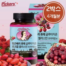 픽커스 링곤베리 퓨레 글루타치온 로즈힙 엘라스틴 프리미엄 정 1000mg, 2통(4개월분-120정) 12% 추가할인