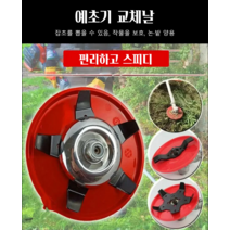 다기능 예초기날 밭 논 양용 칼날 안전/고성능/ 간단 조작 원형톱날 제초기날, 예초기 교체날, 1개