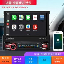 트럭 카 오디오 7인치 일반 차량용 플레이어 카드 라디오 오디오 CD 화물차 트럭 블루투스, 공식 표준, 12v 듀얼 Ucarplay7230C