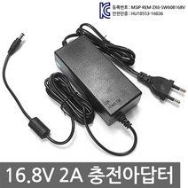 16.8V 2A 아답터 14.8V 4S 리튬이온 폴리머 충전 전용, AD011. 16.8V 2A 충전용 아답터