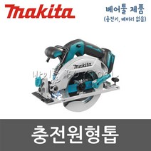 [마끼다]충전원형톱 514-6273 DHS680Z (배터리X 충전기X) BL