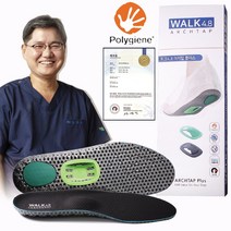 특허받은 깔창 WALK4.8 4단계 기능성 인솔 아치 서포트