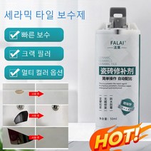 세라믹 타일 보수제 크랙 및 구멍 보수용 세라믹 타일 리페어 접착제 쇼킹하게 붙이는 기적의 접착력! 욕조 욕실 타일 벽걸이 티비 구멍 막기, 그레이, 3개