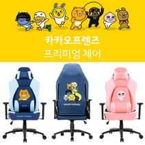 제닉스 카카오프렌즈 프리미엄 의자 컴퓨터 게이밍 사무용 (캐릭터 라이언 어피치), 캐릭터