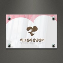 아크릴팜 디자인현판 3종 [주문제작가능] 미니간판 회사간판 디자인번호108, 아크릴액자형