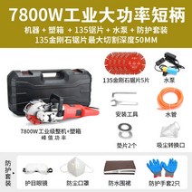 타일 절단기 홈파기 벽절단 콘크리트 슬로팅 머신, J개