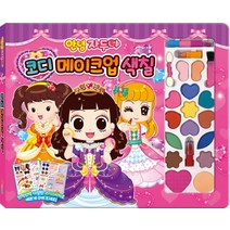 안녕자두야 코디메이크업색칠, 아이누리