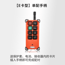 산업용 크레인 리모컨 교체용 무선, 옵션11