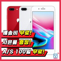 애플 아이폰8+ 64G 256G 휴대폰 중고폰 3사호환 무약정, 실버, 아이폰8+ 64G A등급