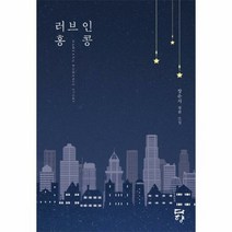 러브 인 홍콩 - 장윤지, 단품, 단품