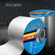 옥상 바닥 파이프 배관 누수 지붕 방수 테이프 5cm5M, 만정코퍼레이션 방수tape5cmX5m실버