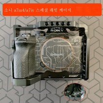 소니 적용 소니 A7M4 토끼장 싱글 미러 카메라 A7R4A A7RM4A1 A7S3 A9II 세로 카메라 액세서리 케이스 적용 라지 적용장 RS2 RS3PRO 지운 스태빌라이저 세, SonyA7m4토끼케이지