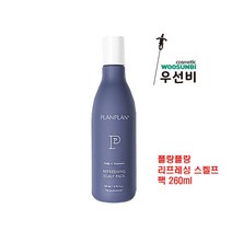 플랑플랑 리프레싱 스켈프 샴푸 팩 토닉 모음4, 플랑플랑 리프레싱 스켈프 팩 260ml
