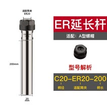 ER 연장막대 A형 사각너트 홀드릴링 샤프트 구멍가공 C10-ER11/ER16/ER20, 블랙 C20-ER20-200L