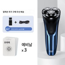 면도기 전자동 면도기 전기 남자 충전식 면도기, 업그레이드2 전신워싱+스페어헤드3개