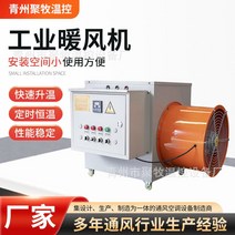 10~50kw 농업용 산업용 농장 우사 축사 전기 히터 난방기 열풍기 축산 축사 온실 연료 경유 고출력 하우스, 단일사이즈, 50kw