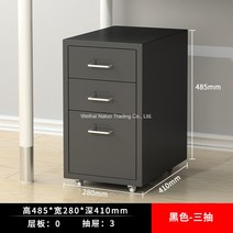 WAKE 철제 이동식 책상서랍장 오피스가구 사무용캐비닛, 블랙 3단 서랍_0.8mm