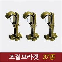 리홈라인 커튼 봉 조절 브라켓, 04-25mm조절브라켓 소-아이보리 1세트