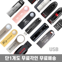 USB메모리 무료각인 졸업선물, 2. M10, 8GB x 실버