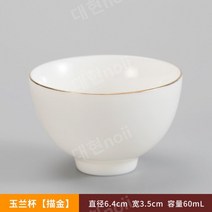 Dehua 화이트 도자기 컵 양 지방 옥 컵 쿵푸 세트 Puer 홍차 락 차 뜨거운 차 컵 시음 컵 단일 컵, R