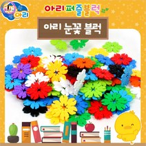 기타 h37 아리 퍼즐블럭 눈꽃