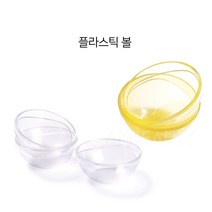 국가 피부 미용 자격증/플라스틱 볼/피부관리/피부관리재료, 소(투명), 1개