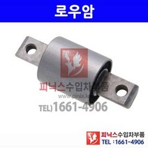볼보 S60 S80 V70 XC70 전 로우암(로워암)(컨트롤암) 부싱 돌출형 좌 우 동일 (하체부품)P018222/9465971