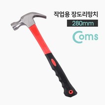 Coms 작업용 장도리 망치, 단품, 1개