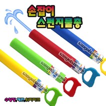 (산골소년) 손잡이스펀지물총 워터건 대포 막대 행사 워터파크 물총 스펀지 물놀이 대포물총