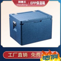 보온 폼 바이 배달통 탑 트렁크 보냉, 04. 새로운 60L 상자(스테인리스 경첩 +