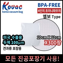 코박 진공포장비닐 진공포장지 진공포장기, 4인치1013파우치 300개