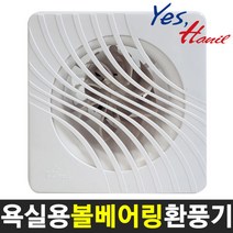 한일 EK S -81ST 설치125X125mm 욕실 천장용 환풍기