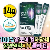 먹는 알로에 베라겔 젤리 스틱 다당체 피부 콜라겐 저분자 생선 어류 콜라겐 면역다당체 장 면역력 장건강 알로, 상세페이지 참조, 상세페이지 참조