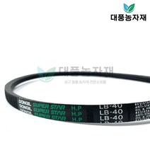 아세아 관리기 벨트 부품 부속 LB-40 농기계/대풍농자재, 1개