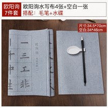 물로 쓰는 붓글씨 서예 기초 연습 교본 서예세트, AH셋트