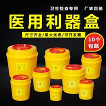 쓰레기통 병원 진료소 일회용 이기 케이스 예기함 1L 엘로우 2리프트 8바늘귀 15 폐물 5회수함 3L 1642894710