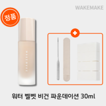 [올리브영:기획] 웨이크메이크WAKEMAKE 워터벨벳 비건 파운데이션 30ml (SPF38) 스파츌라+퍼프포함 #밀찰력 #발림성, 21호 바닐라 스파츌라+퍼프 포함