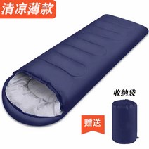 머미형 캠핑 침낭 방수 사계절 동계 차박 컴포트 가을 와이드 초경량 겨울 매트 백패킹 장비, 네이비여름얇은【수납백증정】