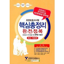 이합화타적백묘사존 1~3 세트, BLAB, 육포부흘육