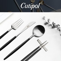 큐티폴 고아 디너 디저트 커트러리 플랫웨어, 디너) 블랙실버_4종8P