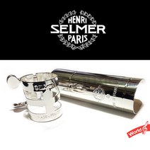 셀마 테너 메탈 마우스피스용 실버 리가춰 캡 SELMER