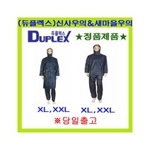 [듀플렉스] 신사우의 원피스 안전용품, 선택:듀플렉스 신사우의 원피스 XXL