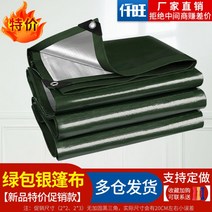 방수 갑바 차호로 갑빠 호로 타포린 천막 가빠 갑바천 포터호루 1톤 트럭 화물차 갑바 덮개, 5x10m, 그린 실버