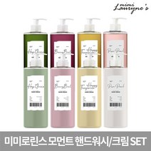 미미로린스 모먼트 플랜트 500ml 대용량 핸드워시+핸드로션, 03.핸드워시_해피텐져린/04.핸드크림_퓨어피치