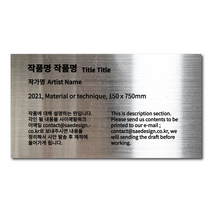 스탠드형 L타입 실버 메탈 각인 절곡 캡션 명판 작품 안내 설명 M 사이즈, 2(내용 이메일 발송), A타입